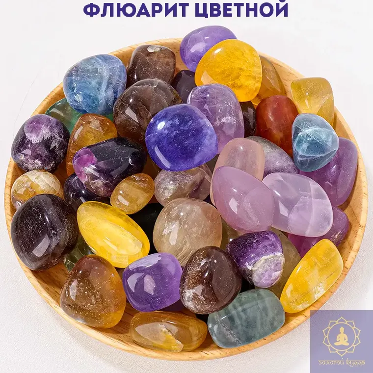 Флюорит кольоровий
