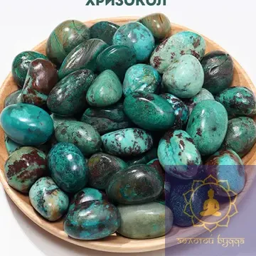 Хризокол камень