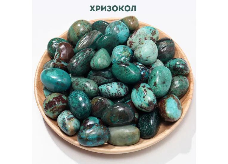Хризокол камень