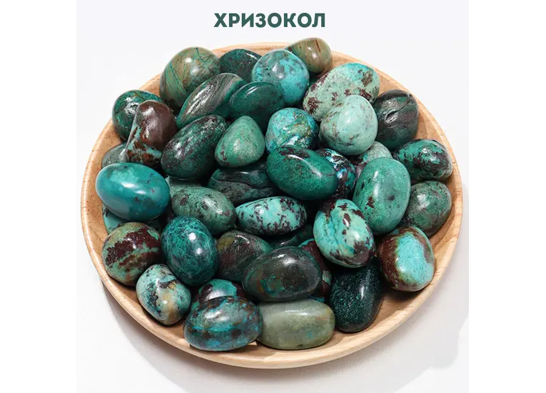 Хризокол камінь