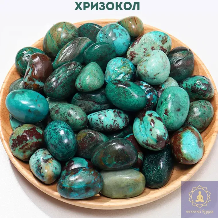 Хризокол камень