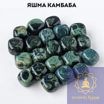 Яшма Камбаба камень