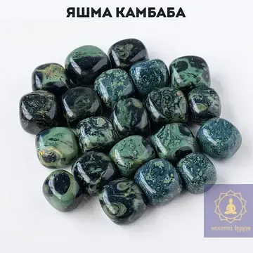 Яшма Камбаба камень