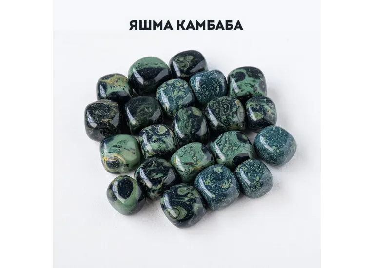 Яшма Камбаба камень
