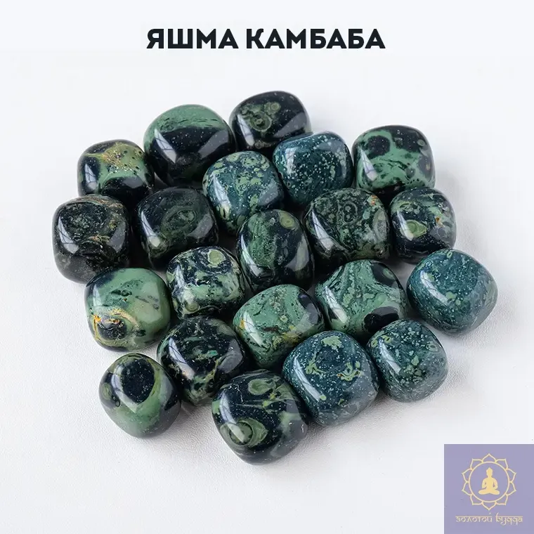 Яшма Камбаба камінь