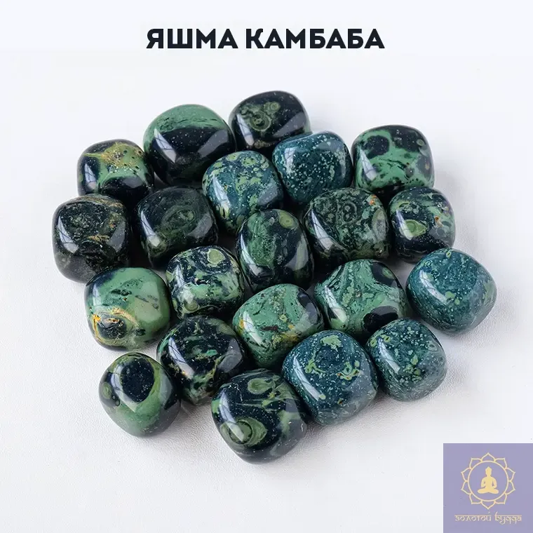 Яшма Камбаба камень