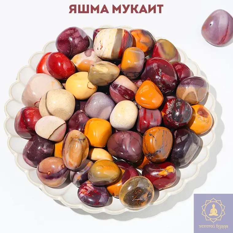 Яшма Мукаїт