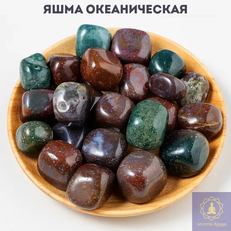 Яшма океанічна