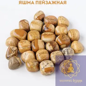 Яшма пейзажная
