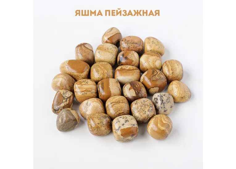 Яшма пейзажная