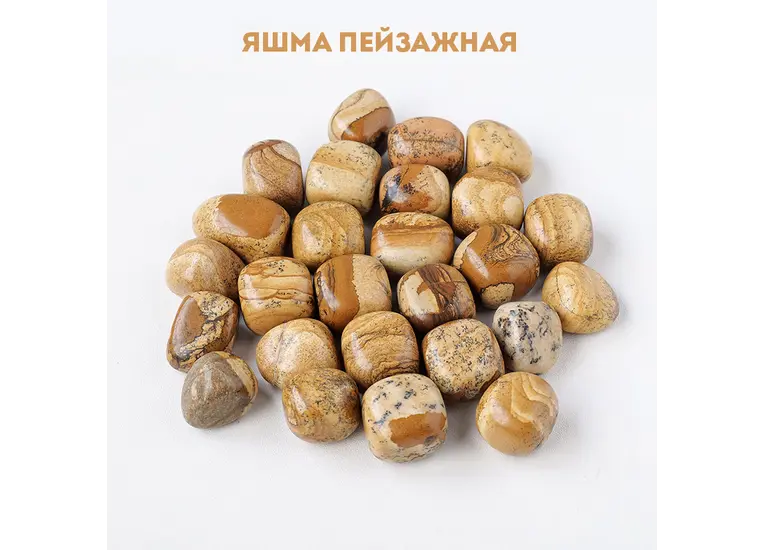 Яшма краєвидна