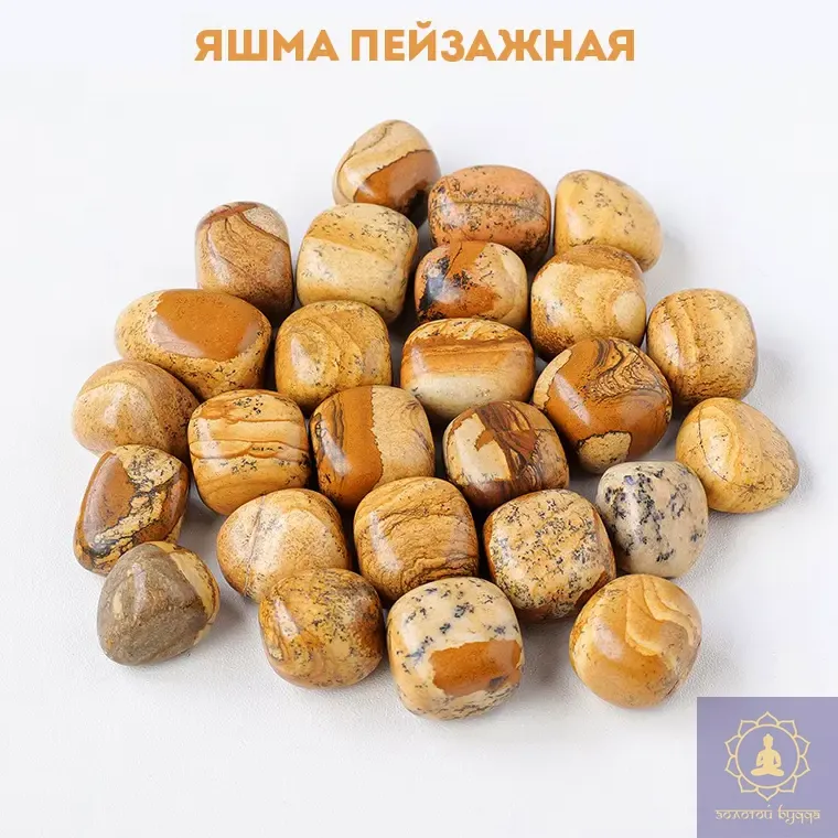 Яшма пейзажная