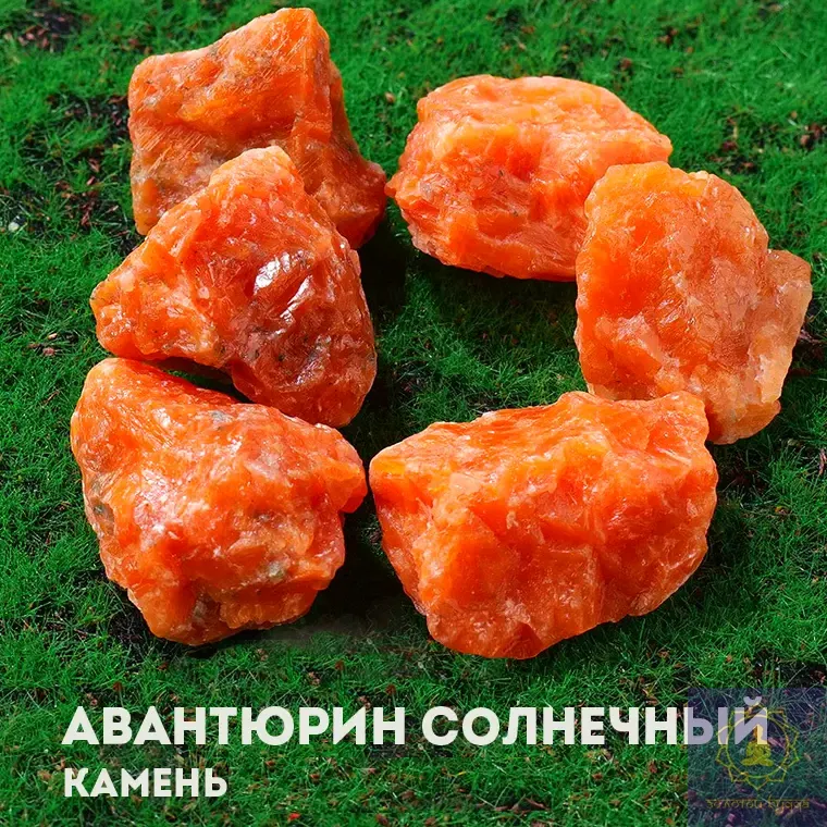Авантюрин сонячний камінь