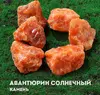 Авантюрин сонячний камінь