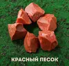Авантюрин червоний пісок (золотий пісок)