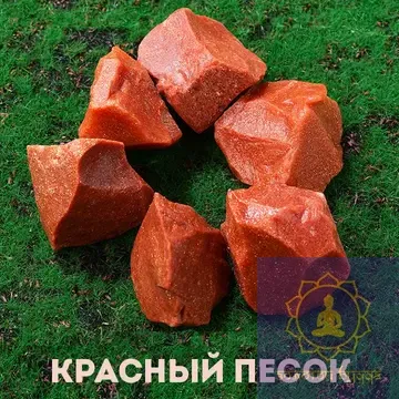 Авантюрин красный песок (золотой песок)