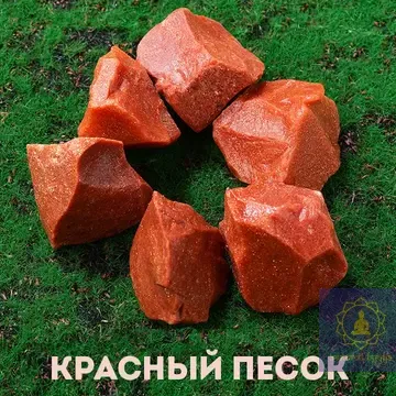 Авантюрин червоний пісок (золотий пісок)