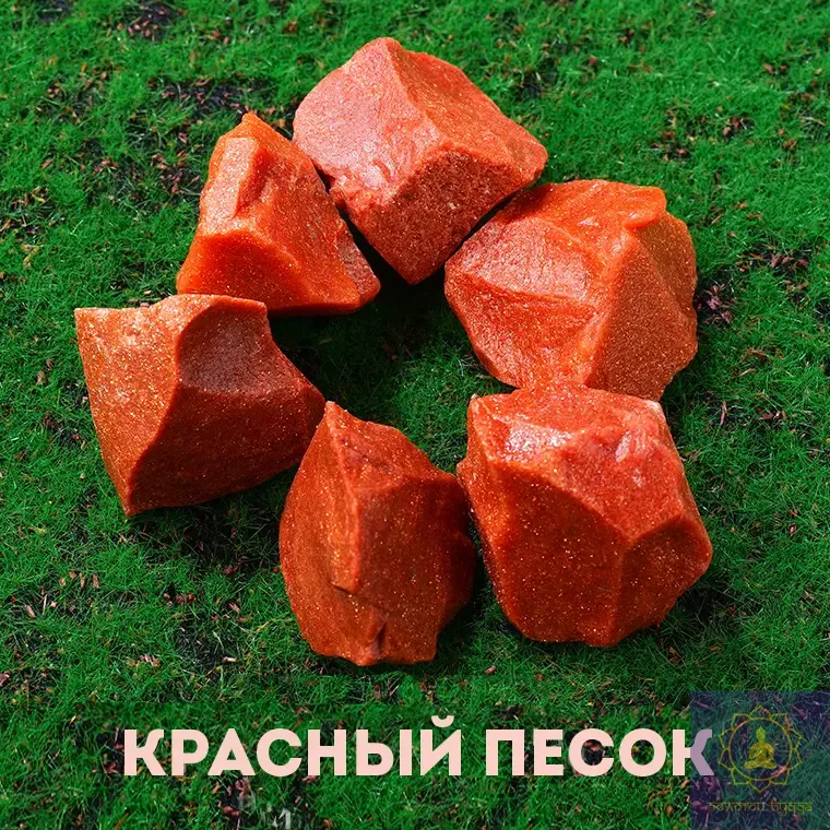 Авантюрин красный песок (золотой песок)