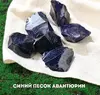 Авантюрин синій пісок (ніч Каїра)
