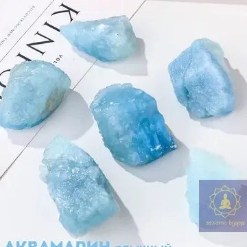 Аквамарин