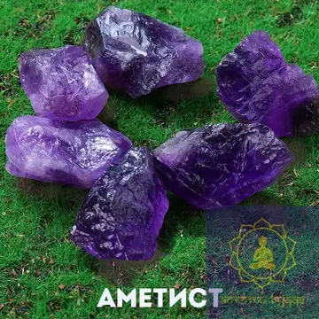 Аметист