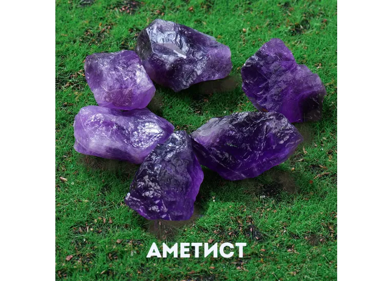 Аметист