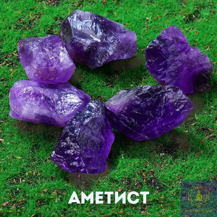 Аметист