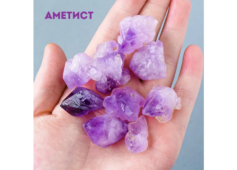Аметист