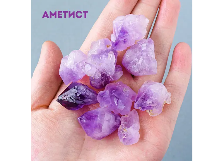 Аметист