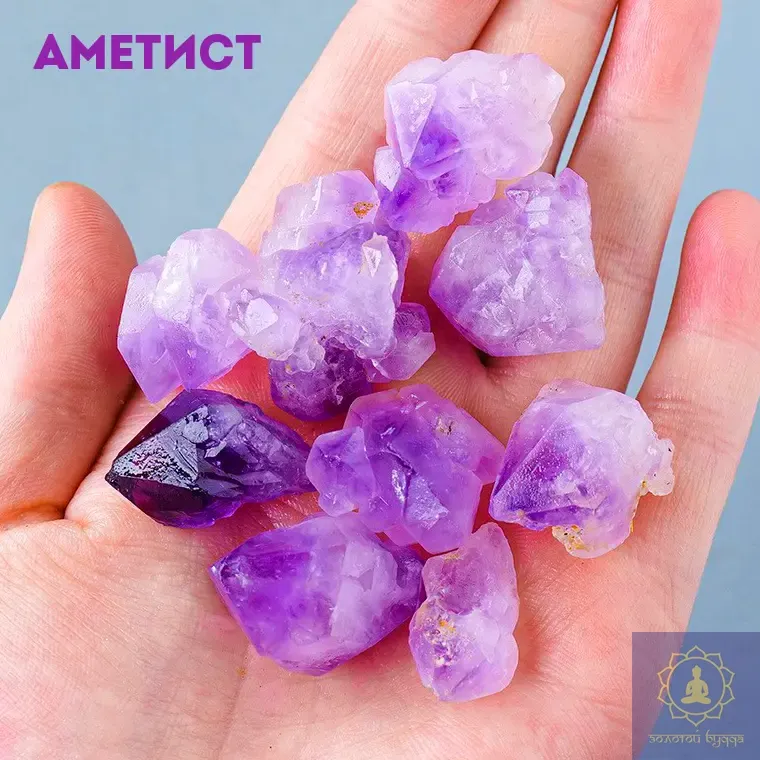Аметист