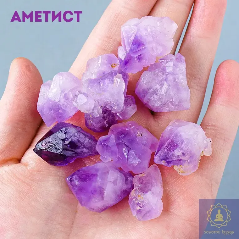Аметист