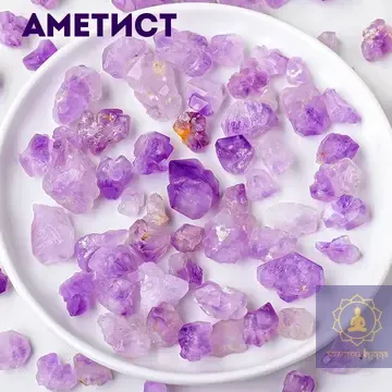 Аметист