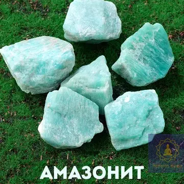 Амазанит