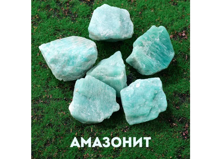 Амазоніт