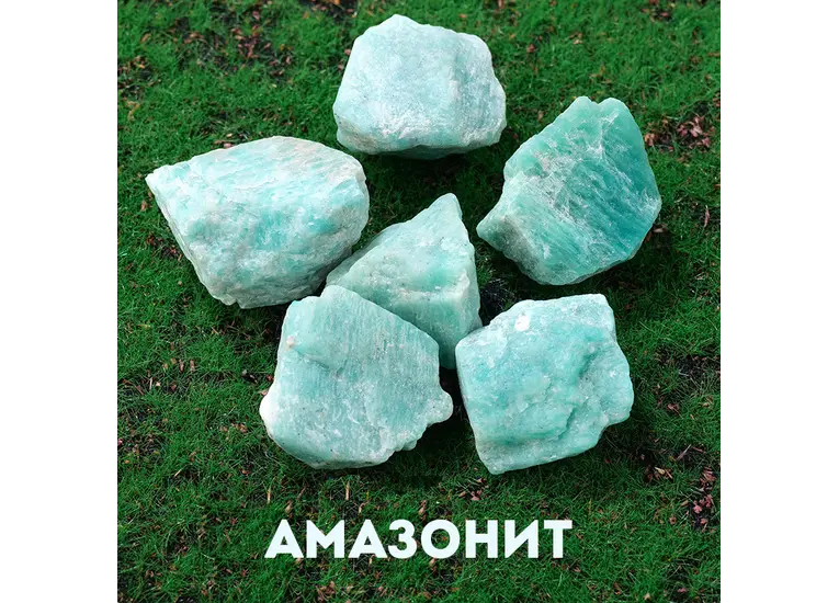Амазанит