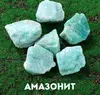 Амазоніт