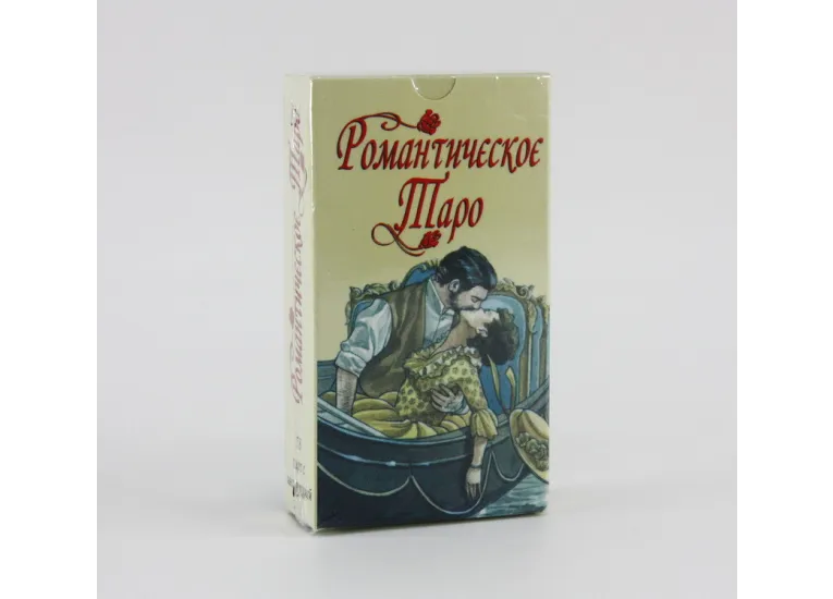 Romantic tarot. Романтическое Таро.