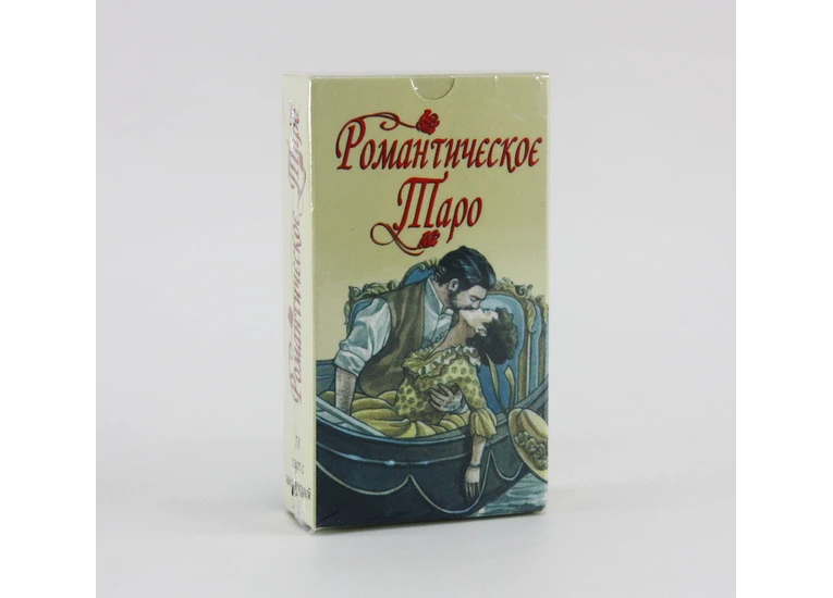 Romantic tarot. Романтическое Таро.