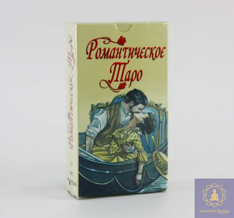 Romantic tarot. Романтичне Таро.