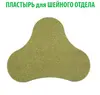 Пластирі - лікувальні, що зігрівають.