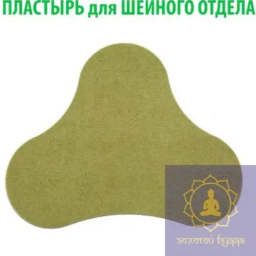 Пластирі - лікувальні, що зігрівають.