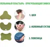 Пластирі - лікувальні, що зігрівають.