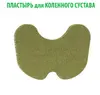 Пластирі - лікувальні, що зігрівають.