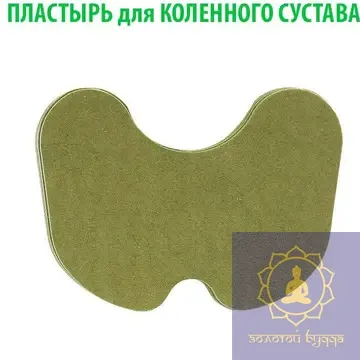 Пластирі - лікувальні, що зігрівають.