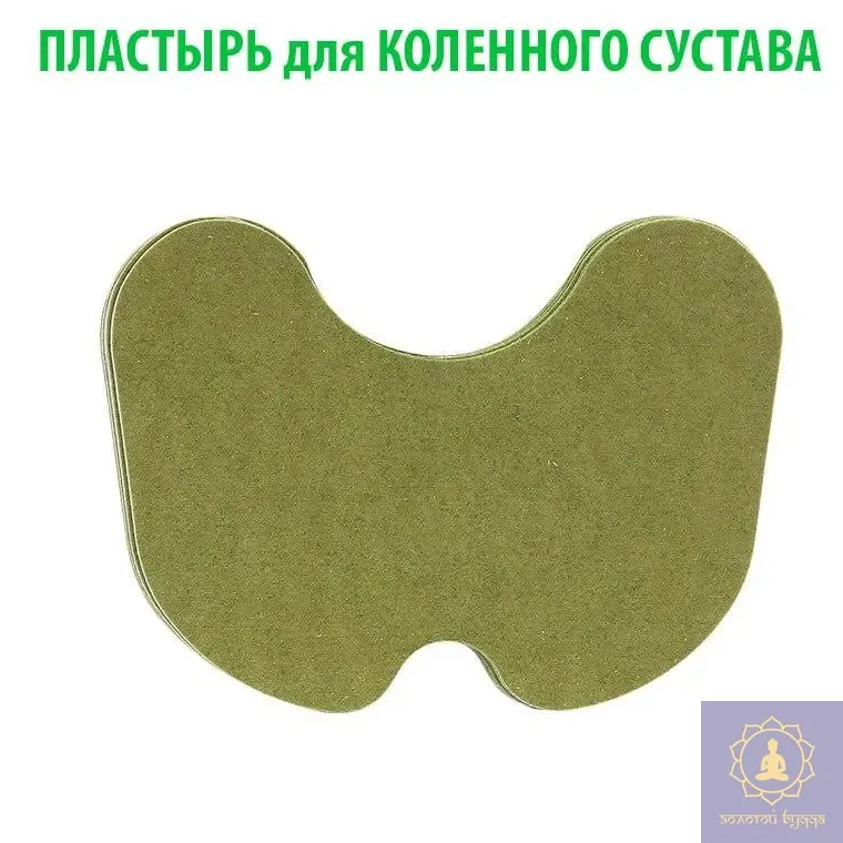 Пластыри - Лечебные, согревающие.