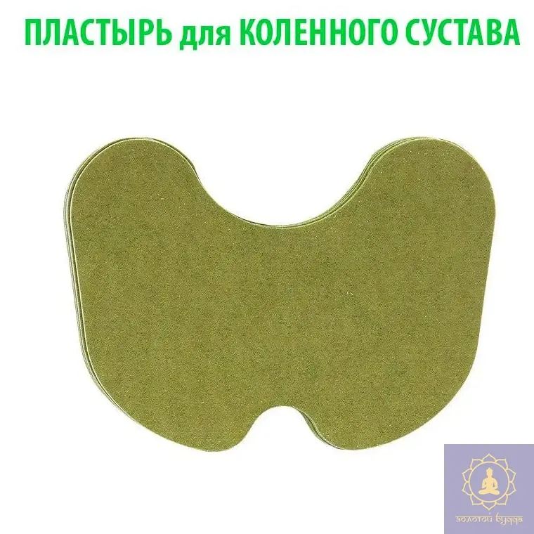 Пластирі - лікувальні, що зігрівають.