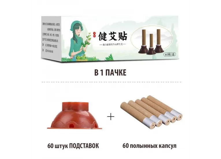 Полынные моксы на липкой основе, 60 шт.