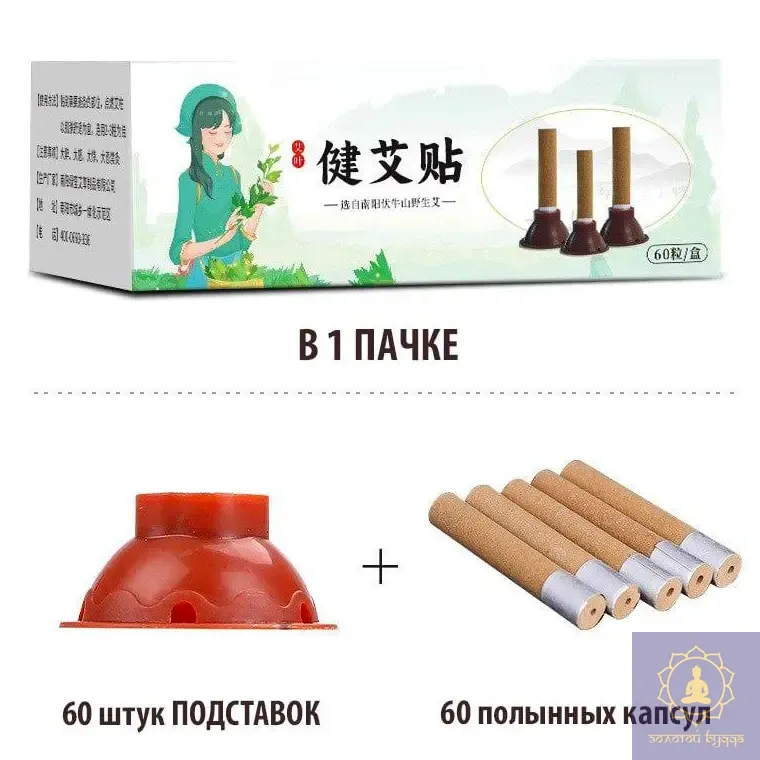 Полынные моксы на липкой основе, 60 шт.