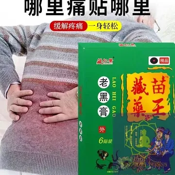 Пластирі - Старовинний чорний крем