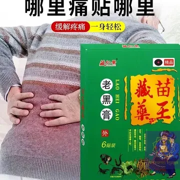 Пластирі - Старовинний чорний крем